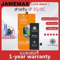 ราคา แบตเตอรี่สำหรับไอโฟน พร้อมชุดเครื่องมือ สำหรับ IP 5S/5Cเช็ค Battery Health ได้ (26301792354)