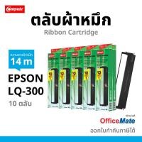 ราคา COMPUTE ตลับผ้าหมึก EPSON LQ300, LQ-300 , LQ300II, LQ570, LQ-580, LQ800 10ตลับฟรี1 รับประกันคุณภาพ (81225943)