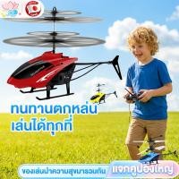 ราคา เครื่องบินควบคุมระยะไกล เครื่องบินบังคับ เฮลิคอปเตอร์ ของเล่นเด็ก โมทคอนโทรลวิทยุ เครื่องบินของเล่น (27141555253)