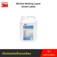 ราคา น้ำยาล้างจาน 3.5 L รุ่นฉลากเขียว 3M Dish Washing Liquid (Green Label) (29456075415)