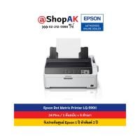 ราคา เครื่องพิมพ์ดอทเมตริกซ์ Epson LQ-590II พร้อมผ้าหมึก 1 กล่อง ของแท้ ประกันศูนย์ By Shopak (8620432634)