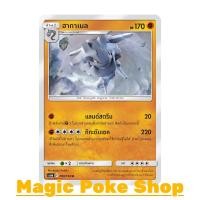 ราคา ฮากาเนล (U/SD) ต่อสู้ ชุด ศึกตำนาน การ์ดโปเกมอน (Pokemon Trading Card Game) ภาษาไทย (4841026680)