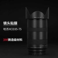 ราคา เหมาะสําหรับ Hassel XCD35-75 ฟิล์มป้องกันเลนส์ xcd35-75 สติ๊กเกอร์ฝ้าคาร์บอนไฟเบอร์ 3M (50702267998)