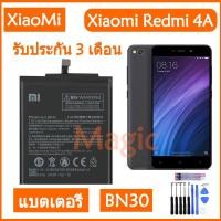 ราคา แบตเตอรี่ Xiaomi Redmi 4A battery BN30 3120mAh รับประกัน 3 เดือน (9780121820)