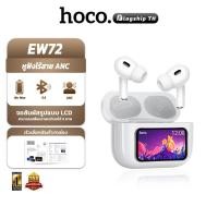 ราคา HOCO EW72 หูฟังไร้สาย TWS หน้าจอสัมผัสนิ้ว บลูทูธ V5.4 อัจฉริยะ 12 ฟังก์ชั่น ระบบตัดเสียงรบกวน (24537689305)