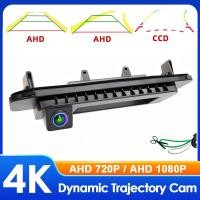 ราคา Trajectory AHD 1080P รถย้อนกลับสํารอง Trunk Handle กล้องสําหรับ Mercedes Benz C Class C180 C200 C260 MB W204 W205 S204 W212 (53302265525)