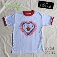 ราคา เสื้อยืดลิงถือลูกท้อ (1097383160)