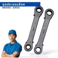 ราคา ประแจขันวาล์วแอร์ Arca ประแจตั้งวาล์ว ขันท่อ ขันวาล์วแอร์ (29356601677)