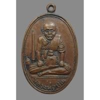 ราคา เหรียญธุดงค์ หลังเสือ หลวงพ่อปาน วัดคลองด่าน(วัดบางเหี้ย) ปี 2508 บล็อกวงเดือน (40672983867)