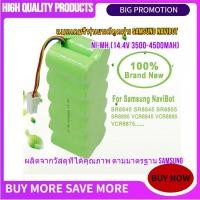 ราคา แบตเตอรี่หุ่นยนต์ดูดฝุ่น Samsung NaviBot Ni-MH (14.4V 3500-4500mAh) ผลิตจากวัสดุที่ได้คุณภาพ ตามมาตรฐาน Samsung (41862595732)