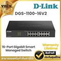 ราคา DGS-1100-16V2 Dlink สวิตซ์ 16-Port Gigabit Smart Managed Switch By Vnix Group (24226457574)