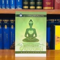 ราคา คู่มือปฏิบัติอานาปานสติ (29361509881)