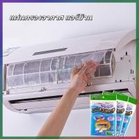 ราคา Sanli แผ่นกรองอากาศ แอร์บ้าน/แผ่นกรองแอร์/แผ่นดักจับฝุ่นควัน/กรองแอร์บ้าน ฟิลเตอร์แอร์/เหมาะสำหรับเครื่องปรับอากาศ (28992045807)