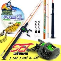 ราคา คันเบสรุ่นJJ คันเบ็ด2 ท่อน ขนาด 1.5/1.8/2.1M.เบ็ดตกปลา คันตีเหยื่อปลอม คันเบส มีสี ส้ม ดำ น้ำเงิน (26019560421)