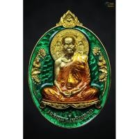 ราคา เหรียญเจริญพร เจริญลาภหลวงปู่บัวเกตุ เนื้อทองทิพย์ลงยาเขียวแยกจากกรรมการใหญ่ เลข153รวมได้9 ปี 2560 (สร้างน้อย (40305082758)