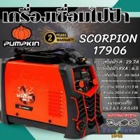 ราคา ถูกสุดPUMPKIN ตู้เชื่อมไฟฟ้า Super 160A Scorpion 17906 ตู้เชื่อมไฟฟ้า ตู้เชื่อม เครื่องเชื่อม (26400048904)