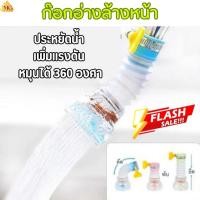 ราคา ก๊อกน้ำวินเทจ ก๊อกกรองน้ำล้างจาน วาล์วอ่างล้างหน้า มีคูปองลดเพิ่ม Faucet Holder ก๊อกน้ำอ่าง ก๊อกงวงช้าง (22553360466)