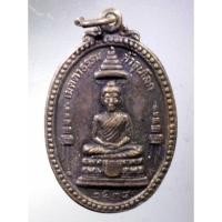 ราคา Antig Plus 557 เหรียญเมตตาธรรมค้ำจุนโลก หลวงพ่อคูณ วัดบ้านไร่ สร้างปี 2538 มูลนิธิปริสุทโธ สร้างถวาย (25901196002)