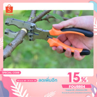 ราคา คีมตอนกิ่ง กรรไกรตอนกิ่ง ตอนกิ่งไม้ ปอกเปลือก กรรไกรตัดกิ่ง ตอนกิ่ง คีมอย่างดี (8619603950)