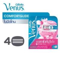 ราคา Gillette Venus Spa ยิลเลตต์ ใบมีดวีนัส สปา ใบมีดโกนไว้สำหรับเปลี่ยน 4 ชิ้น (21506294664)