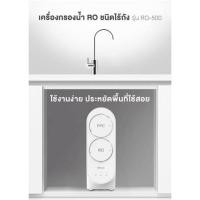 ราคา เครื่องกรองน้ำดื่ม BWELL RO-500 สีขาว (18678808111)