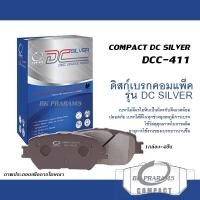 ราคา COMPACT DC SILVER ผ้าเบรคหลัง HONDA CITY, JAZZ GE ปี2008-2013 / CIVIC EK / CIVIC EG (DCC-411) (24304459094)