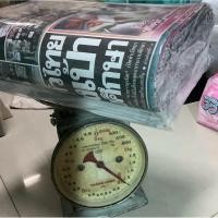 ราคา ขาย หนังสือพิมพ์ไทยรัฐ ใช้แล้ว เดลินิวส์ ฐานเศรษฐกิจ สยามกีฬา บางกอกโพทส์ หนังสือพิมพ์ภาษาจีน คละแบร์น,, (28068030332)