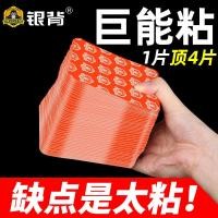 ราคา แผ่นกาวสองหน้านาโนซุปเปอร์แข็งแรง ความยึดเกาะสูง แผ่นกาวโปร่งใส ไม่มีร่องรอย ใช้ในรถยนต์ กันน้ำ หนา GEIV (26537309680)