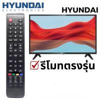 ราคา เหมาะสําหรับรีโมทคอนโทรล HYUNDAI TV (57303995679)