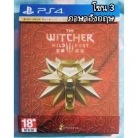 ราคา THE WITCHER III WILD HUNT ภาษาอังกฤษ Z3 PS4 PLAYSTATION 4 R3 WITCHER3 3 PS5 WILDHUNT (29391887235)