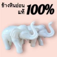 ราคา ช้างหินอ่อน ช้างแกะสลักจากหินอ่อน งานละเอียด (23488462821)