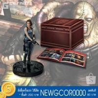 ราคา PS4 : เกม Resident Evil 3 - Collector's Edition ( Zone 3 ) (5826439100)