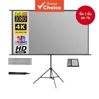 ราคา จอโปรเจคเตอร์พร้อมขาตั้ง สีเทาโลหะ กันแสง ขนาด 60-120 นิ้ว ขาตั้งจอสะท้อน สำหรับโรงภาพยนตร์ในบ้านและกลางแจ้ง (44011005344)