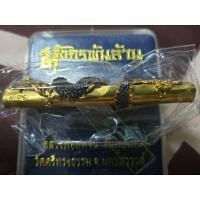 ราคา ตะกรุดมังกรพันล้าน เนื้อมังกรดำลงทองตะกรุดปลอกลูกปืน (21185602797)