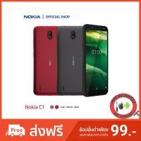 ราคา Nokia C1 (1/16GB)รองรับ2ซิม แบตอึด เครื่องศูนย์แท้ ประกัน 1 ปี (6661262649)