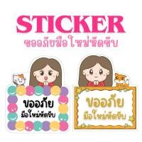 ราคา Sticker มือใหม่หัดขับ by AMOUR ( สติ๊กเกอร์ติดรถ ) (27824620803)