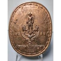 ราคา เหรียญระเบิด มหายันต์ สมเด็จพระนเรศวร พิมพ์ยืนทรงครุฑ รุ่น ปราบไพรี อริศัตรูพ่าย เนื้อทองแดง อาจารย์หม่อม นิรนาม ปี 2549 (42854720100)