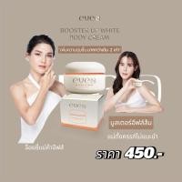 ราคา NEW EVE’S BOOSTER UP WHITE BODY CREAM อีฟส์ บูสเตอร์ อัป ไวท์ บอดี้ ครีม ครีมบำรุงผิวสูตรเข้มข้น ปรับขาวใส ไวกว่าเดิม (28463920383)