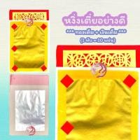 ราคา หงิ่งเตี๋ย หงิ่งเตี๋ยอย่างดี ทองสวย ทองเต็มแผ่น กระดาษทองไหว้เจ้า สินค้าพร้อมส่ง (7976515857)