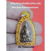 ราคา 泰国 พระกริ่งพุทธเจ้า (พี่เล็ก) วัดอรุณ ราชวราราม Alexander BE2557 (44459181685)