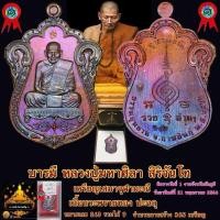 ราคา เหรียญเสมาจุฬามะณี ปะฉลุ 3 ชิ้น (28525225321)