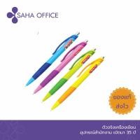 ราคา ปากกาลูกลื่นแบบกด ตราม้า H-108 สีน้ำเงิน 0.7mm (18064655765)