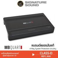 ราคา MB Quart แอมป์ขยายเสียง เพาเวอร์แอมป์ REF1.800 / RA-1000.1 แอมป์ แอมป์ขยาย ClassD พาวเวอร์แอมป์ (20911522610)
