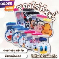 ราคา พร้อมส่ง ซองกันน้ำ สุ่มลายการ์ตูน ล็อคแน่น กันน้ำแบบซีลแน่น ซองกันน้ำเล่นสงกรานต์ (25064242371)