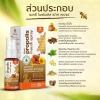 ราคา #พร้อมส่ง# สเปรย์ Propoliz 20ML #แรง5เท่ารอยัลบี แมกซี่ โพรโพลิส เม้าท์ สเปรย์ Royal bee Maxi Propolis mouth spray (15028341841)