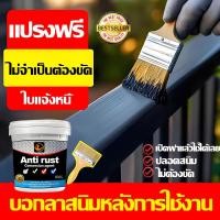 ราคา 80ปีไม่ขึ้นสนิมสีกันสนิม น้ำยาหยุดสนิม โลหะ หมดปัญหาเรื่องสนิม น้ำยาขจัดสนิม ฟื้นฟูพื้นผิวโลหะ สีกันสนิมเห กันน้ำ (29560980776)