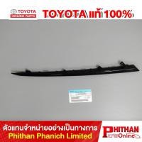 ราคา คิ้วกันชนหน้า โตโยต้า, MOULDING RADIATOR G TOYOTA (28185408637)
