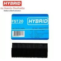 ราคา HYBRID ไฮบริด ลูกแม็กขาเดี่ยว ตะปูลม ทุกเบอร์ FST 18 ถึง FST50 ตะปูยิงคอนกรีต ตะปูยิงไม้ บรรจุ 1000 นัด สุดคุ้ม (19486287018)