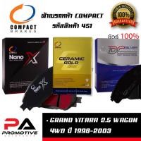 ราคา 451 ผ้าเบรคหน้า ดิสก์เบรคหน้า คอมแพ็ค COMPACT เบอร์ 451 สำหรับรถ SUZUKI GRAND VITARA 2.5 WAGON 4WD ปี 1998-2003 (52951718681)