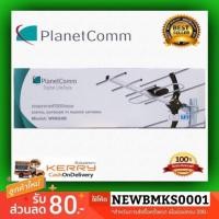 ราคา เสาอากาศทีวีดิจิตอล PlanetComm Antenna Wing 8E (2355262104)